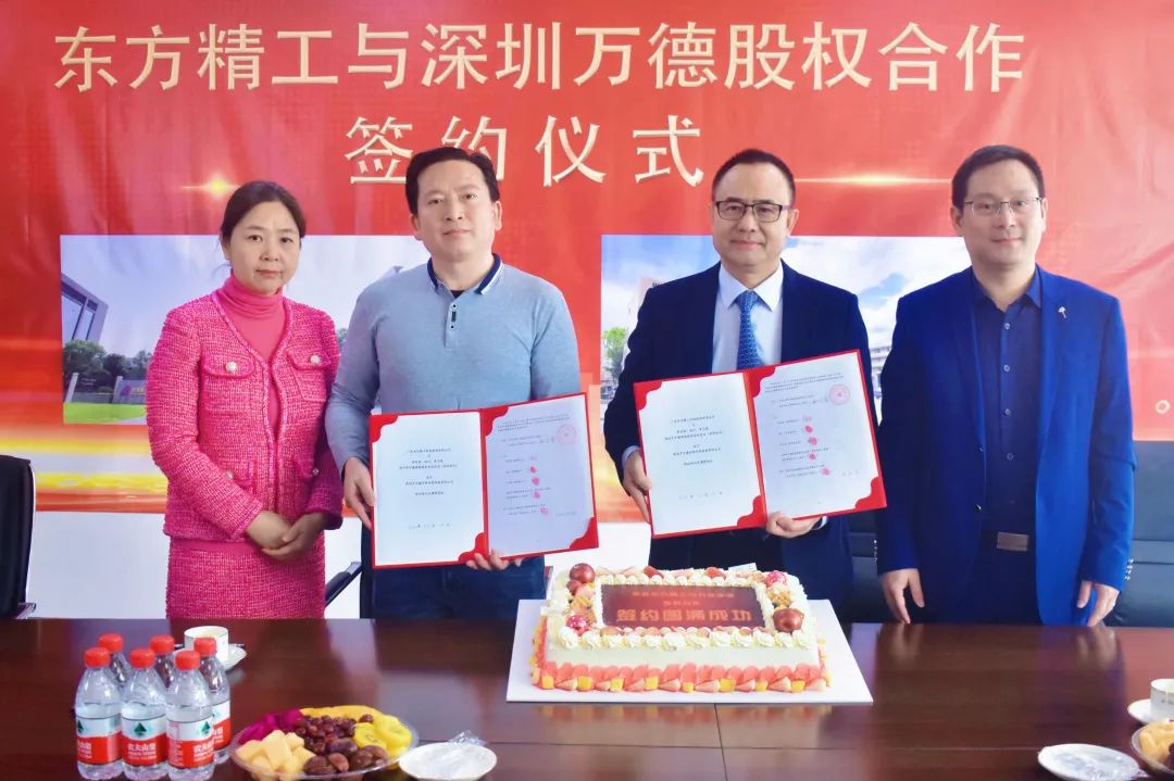 深圳萬德攜手東方精工，數(shù)碼印刷如虎添翼!